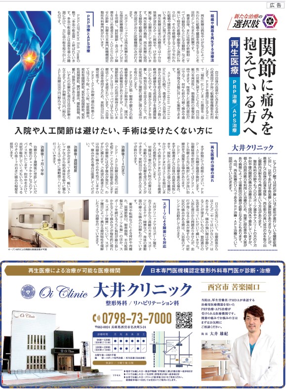  産経新聞